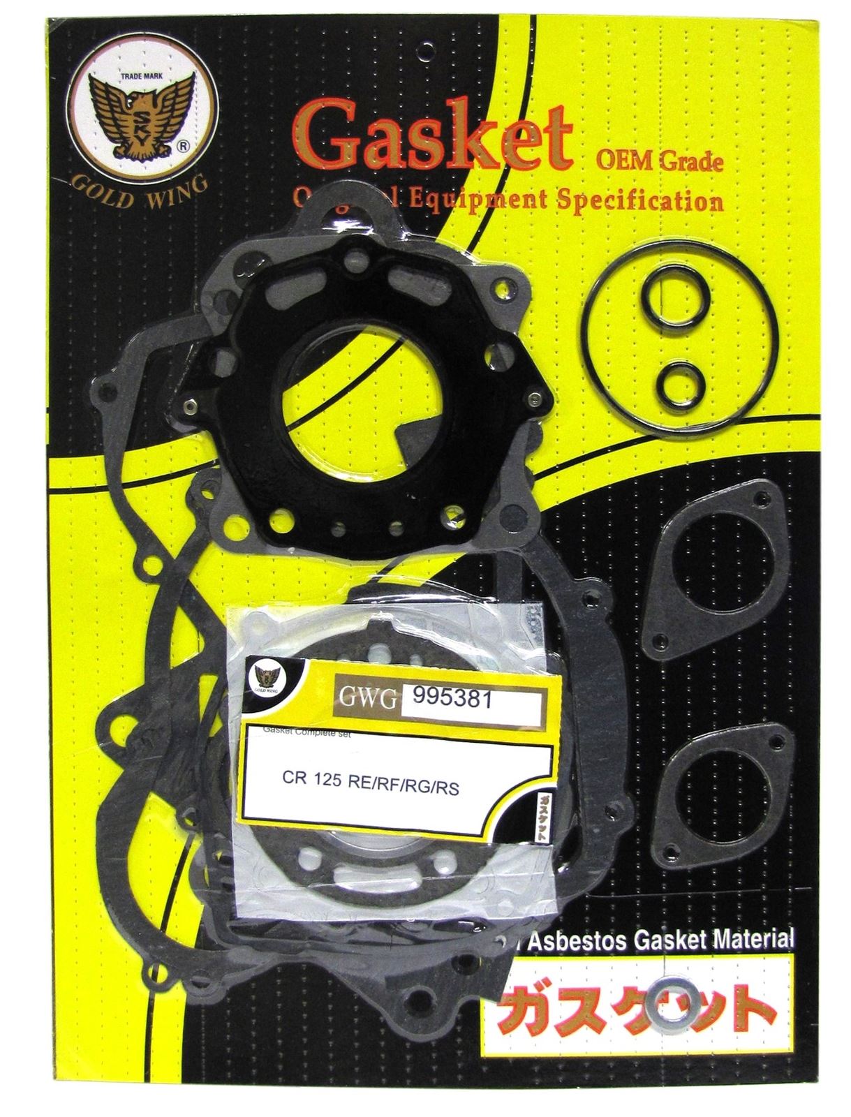 Full Gasket Set Honda CR125RD,RE,RF,RG 1983-1986