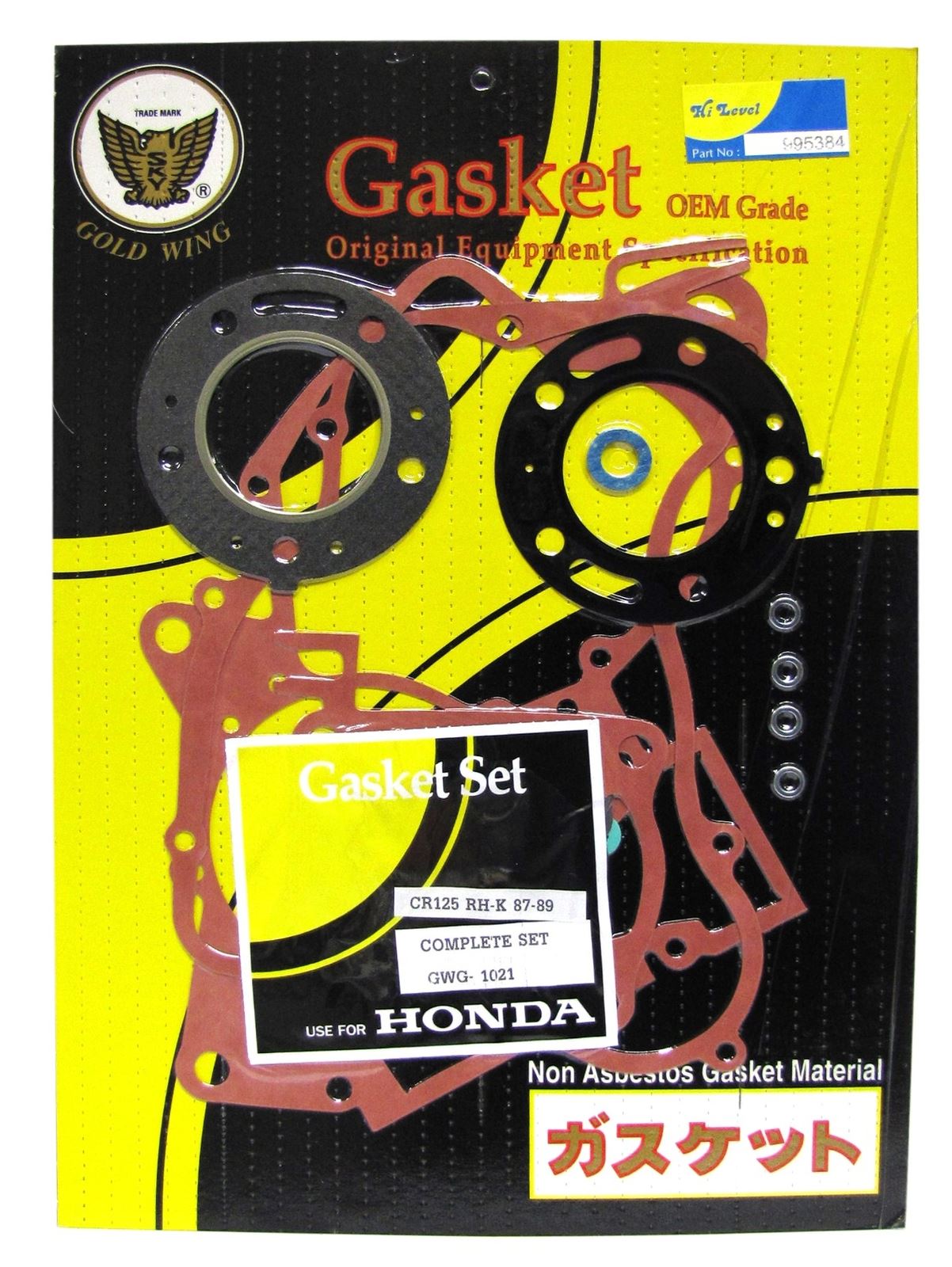 Full Gasket Set Honda CR125RH,RJ,RK 1987-1989